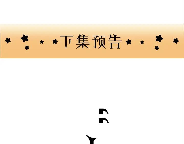 饲狼法则韩漫全集-第85话 关系彻底公开！无删减无遮挡章节图片 