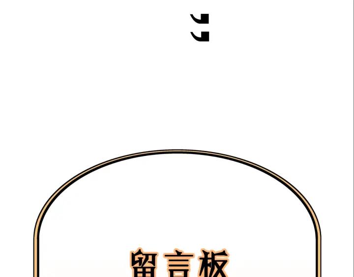 饲狼法则韩漫全集-第85话 关系彻底公开！无删减无遮挡章节图片 