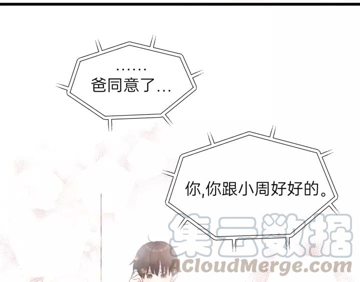 饲狼法则韩漫全集-完结篇 大家一起办事儿？无删减无遮挡章节图片 