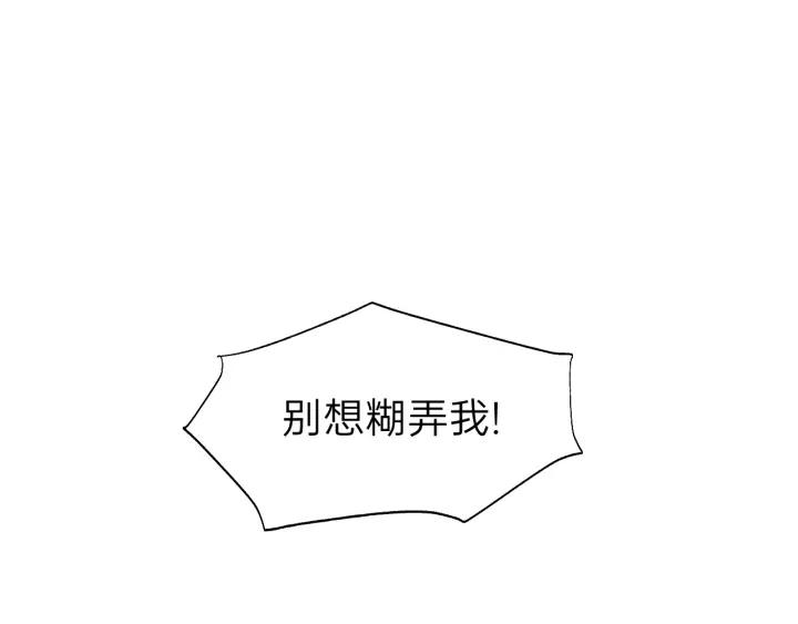 饲狼法则韩漫全集-完结篇 大家一起办事儿？无删减无遮挡章节图片 