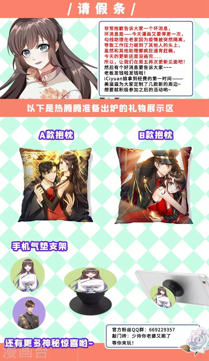 司少你老婆又跑了韩漫全集-通知 请假条&amp;壁纸福利无删减无遮挡章节图片 