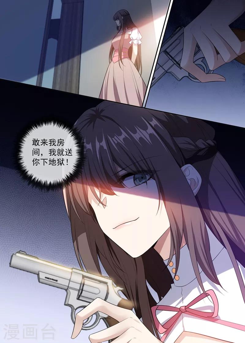 司少你老婆又跑了韩漫全集-第262话 我送你下地狱无删减无遮挡章节图片 
