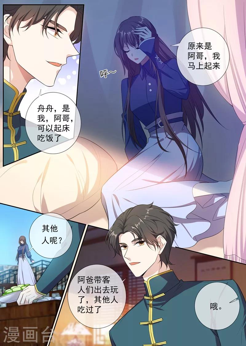 司少你老婆又跑了韩漫全集-第262话 我送你下地狱无删减无遮挡章节图片 