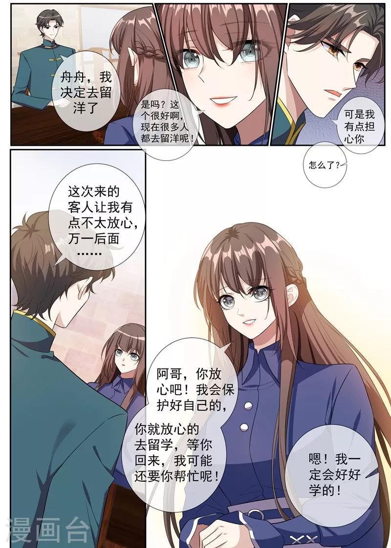 司少你老婆又跑了韩漫全集-第262话 我送你下地狱无删减无遮挡章节图片 