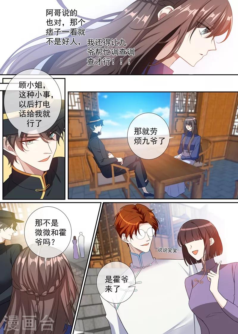 司少你老婆又跑了韩漫全集-第262话 我送你下地狱无删减无遮挡章节图片 