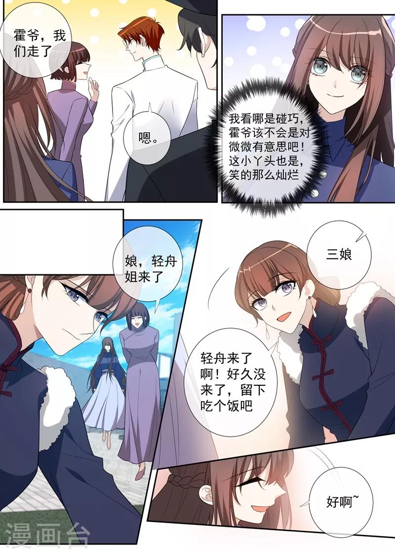 司少你老婆又跑了韩漫全集-第262话 我送你下地狱无删减无遮挡章节图片 