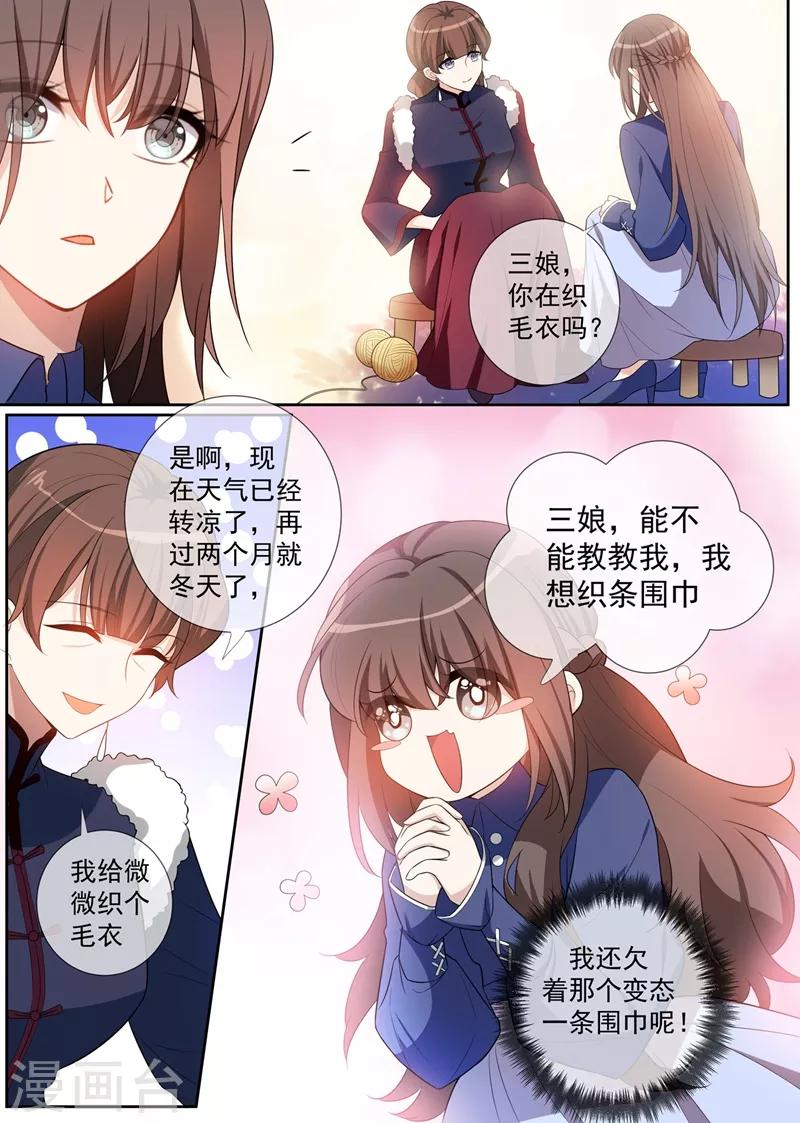 司少你老婆又跑了韩漫全集-第263话 桑桑病情好转了无删减无遮挡章节图片 