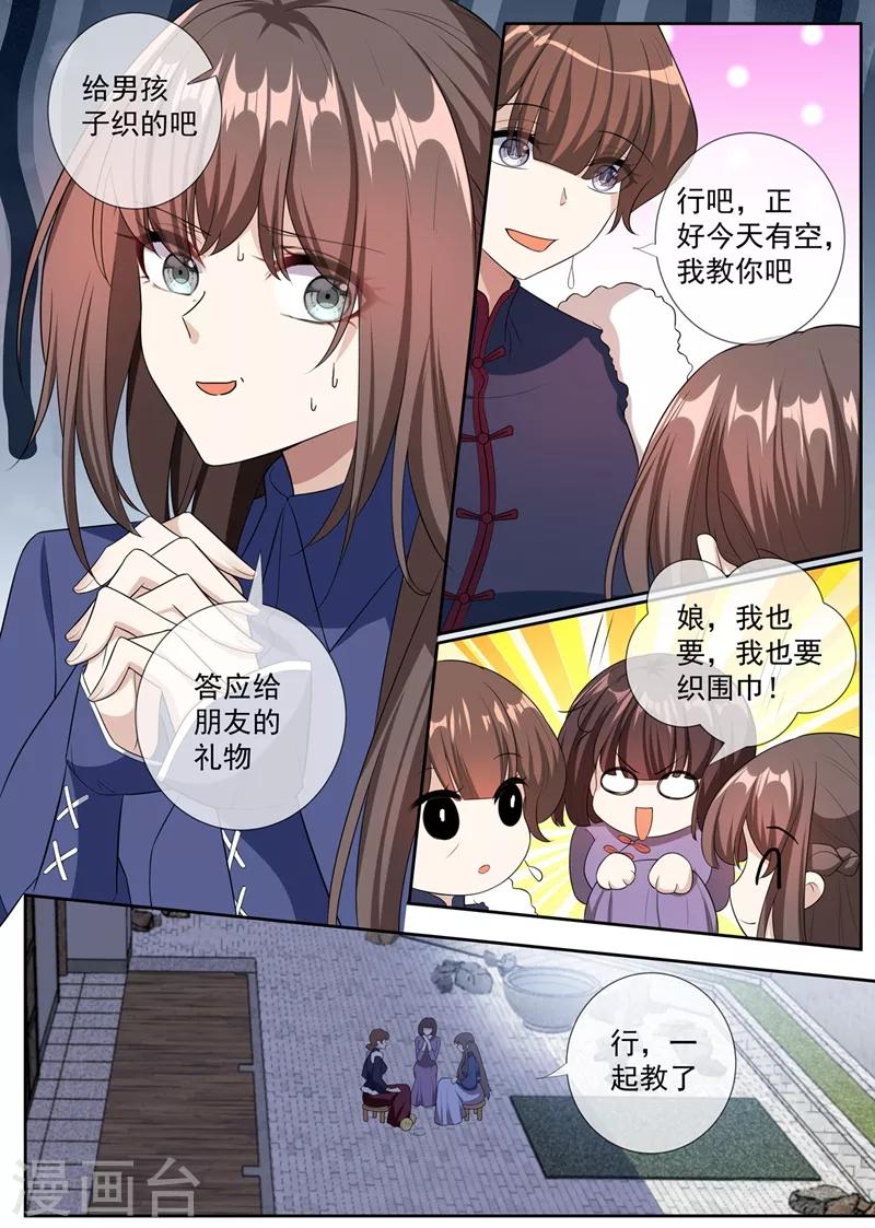 司少你老婆又跑了韩漫全集-第263话 桑桑病情好转了无删减无遮挡章节图片 