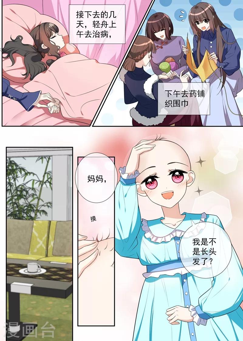 司少你老婆又跑了韩漫全集-第263话 桑桑病情好转了无删减无遮挡章节图片 
