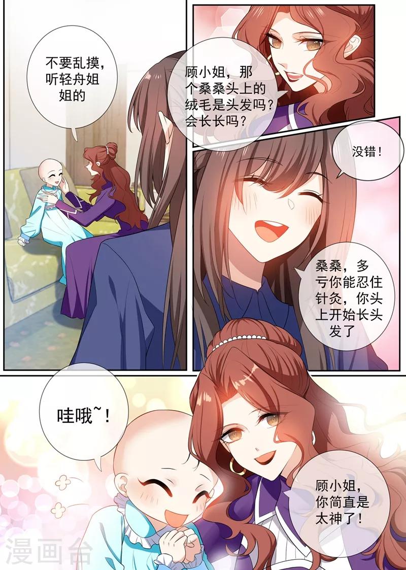 司少你老婆又跑了韩漫全集-第263话 桑桑病情好转了无删减无遮挡章节图片 