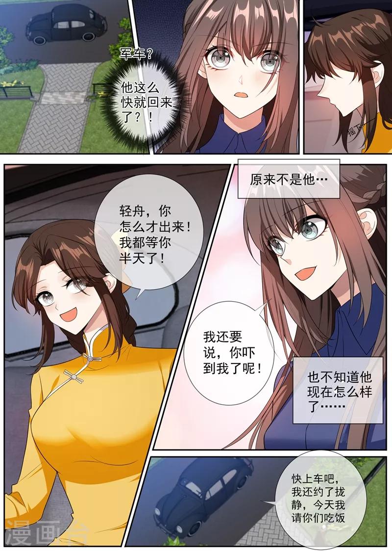 司少你老婆又跑了韩漫全集-第263话 桑桑病情好转了无删减无遮挡章节图片 