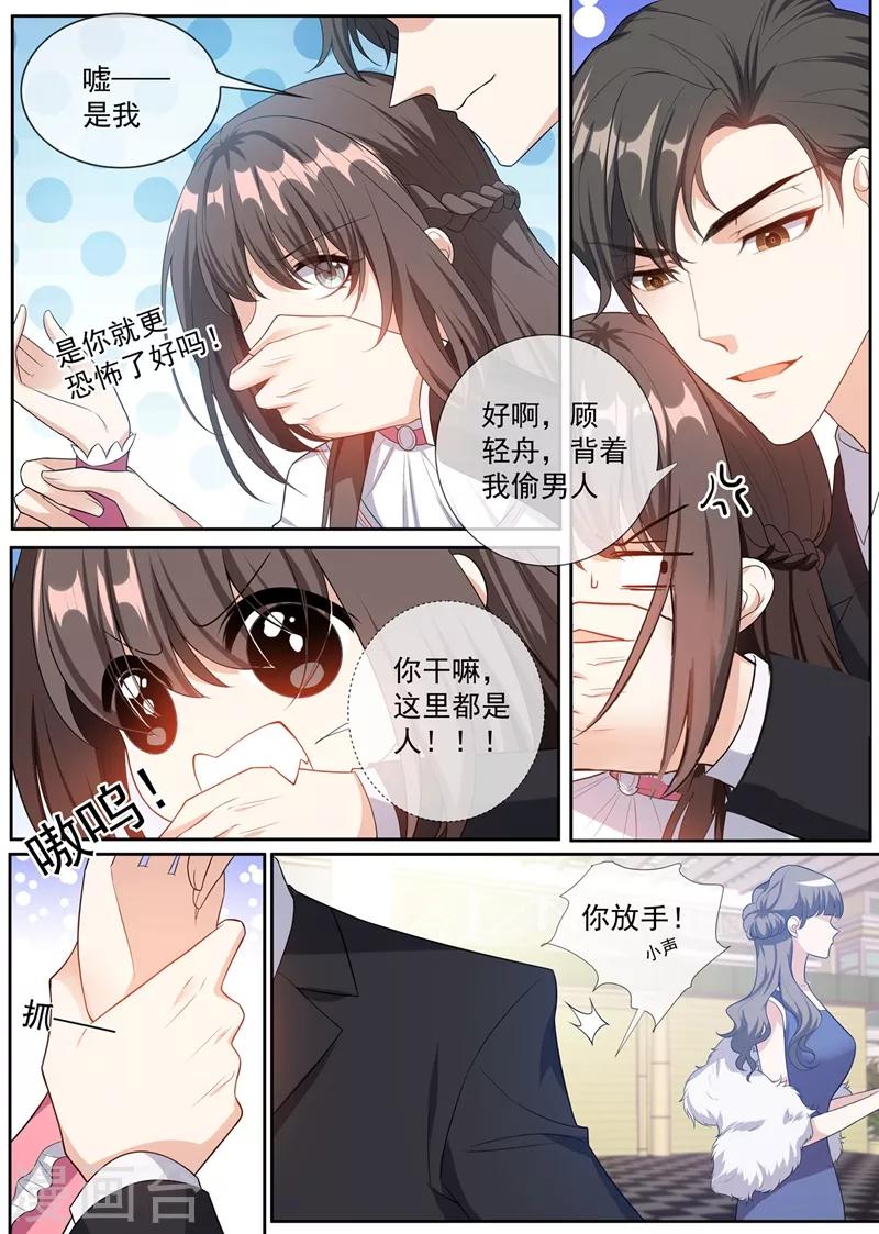 司少你老婆又跑了韩漫全集-第264话 洛水的订婚宴无删减无遮挡章节图片 