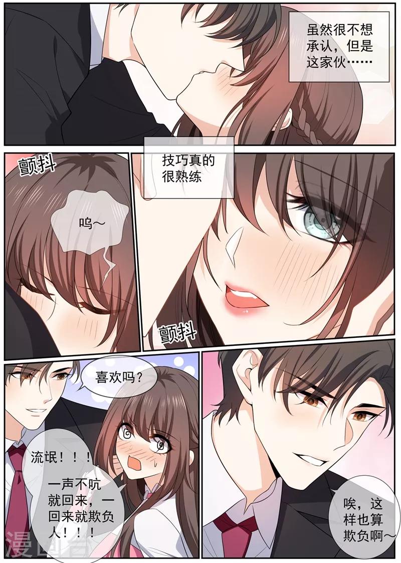 司少你老婆又跑了韩漫全集-第265话 想逃？门都没有无删减无遮挡章节图片 