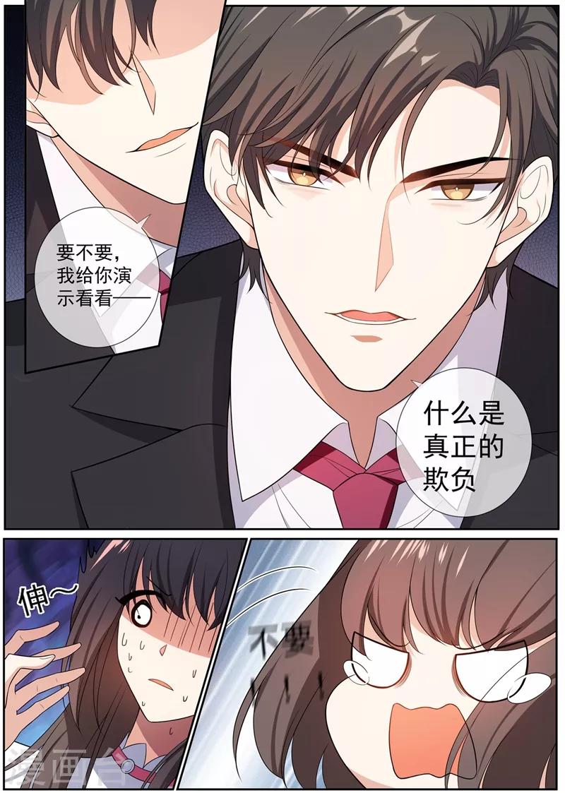 司少你老婆又跑了韩漫全集-第265话 想逃？门都没有无删减无遮挡章节图片 