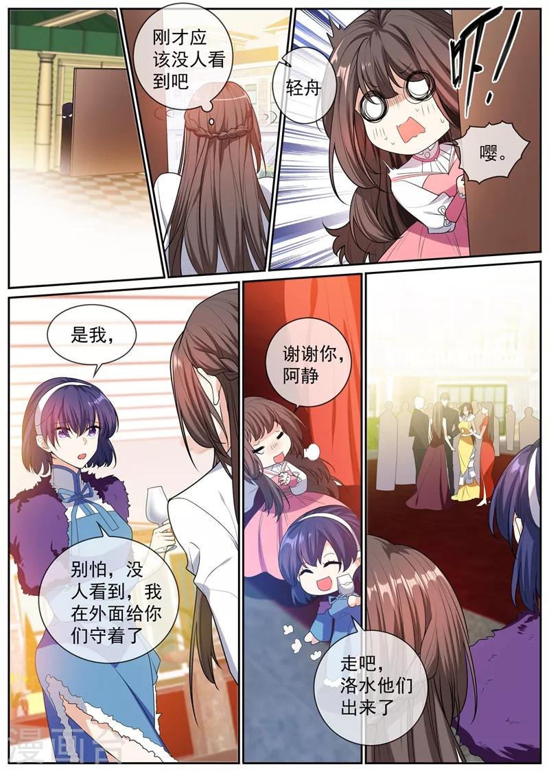 司少你老婆又跑了韩漫全集-第265话 想逃？门都没有无删减无遮挡章节图片 