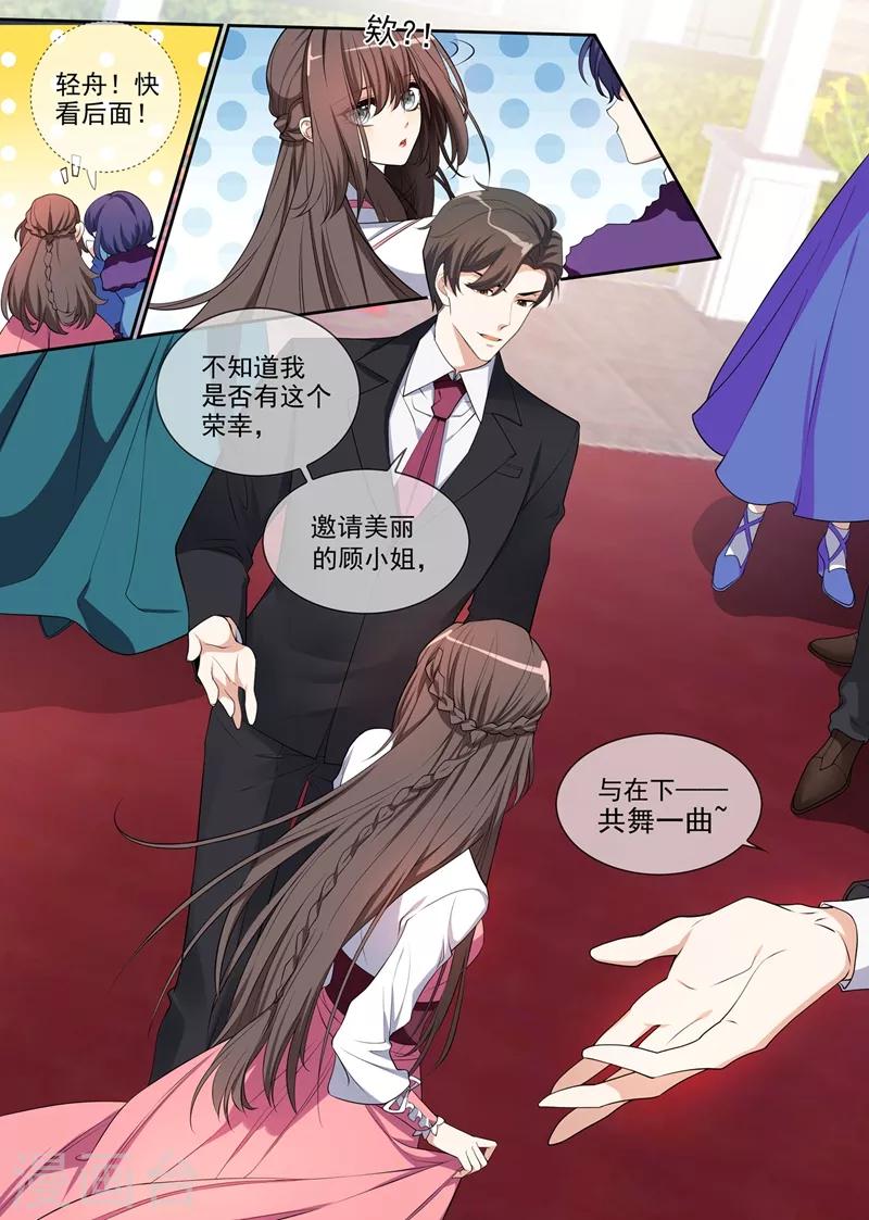 司少你老婆又跑了韩漫全集-第266话 这才是我的好轻舟无删减无遮挡章节图片 