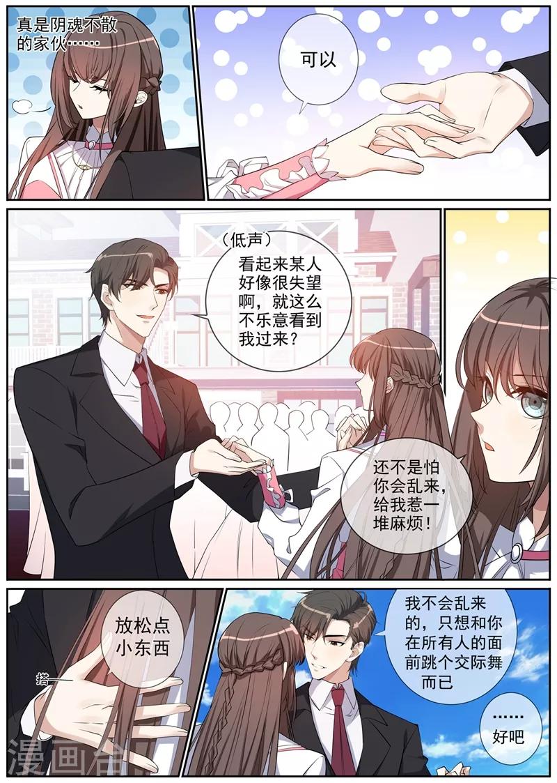 司少你老婆又跑了韩漫全集-第266话 这才是我的好轻舟无删减无遮挡章节图片 