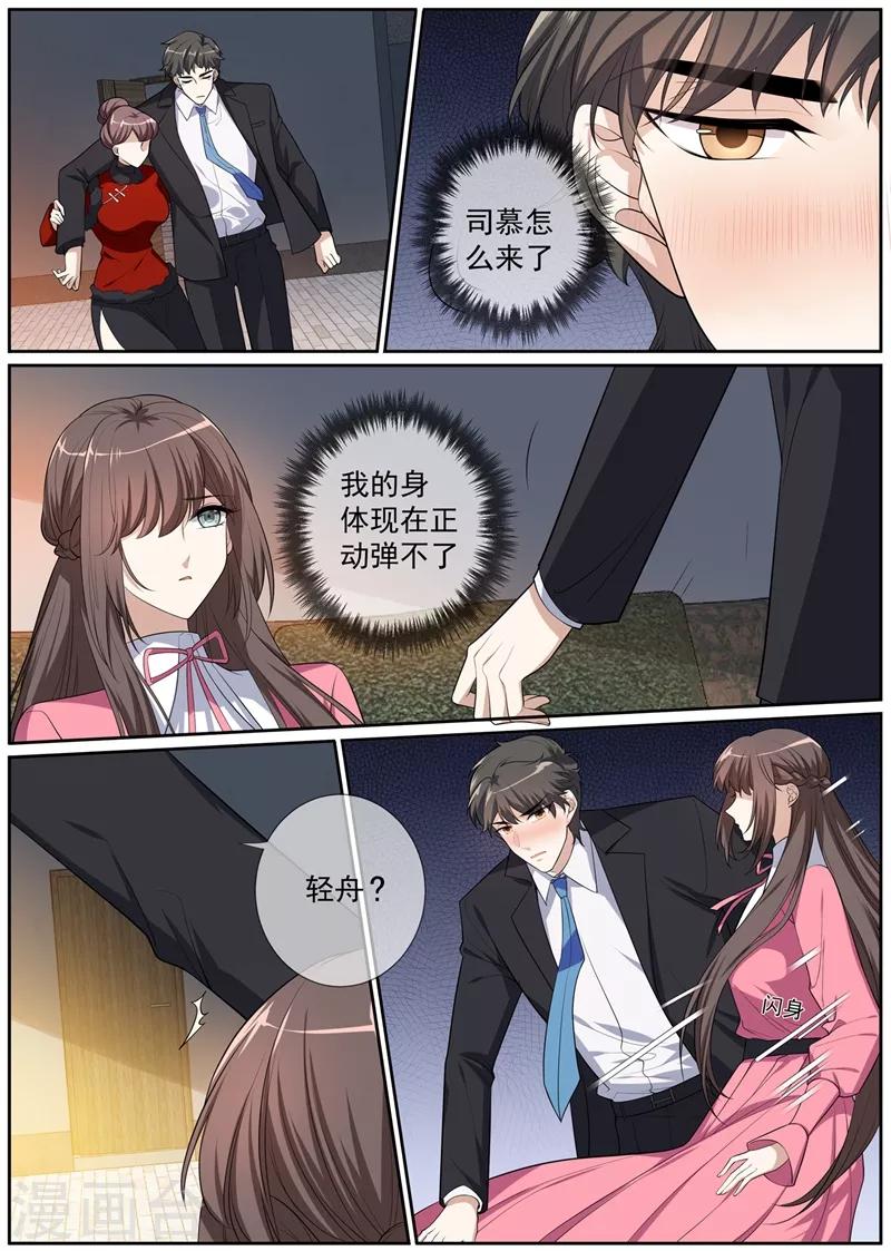 司少你老婆又跑了韩漫全集-第268话 司琼枝下药无删减无遮挡章节图片 