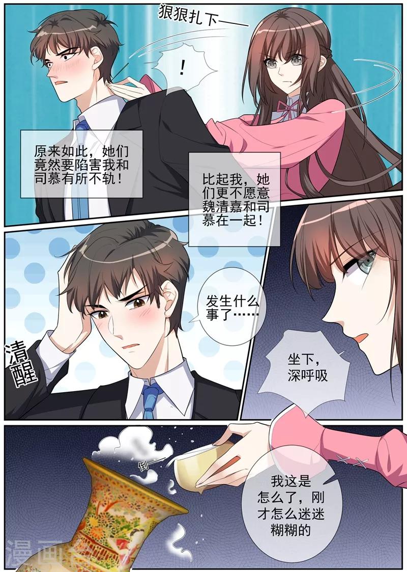 司少你老婆又跑了韩漫全集-第268话 司琼枝下药无删减无遮挡章节图片 