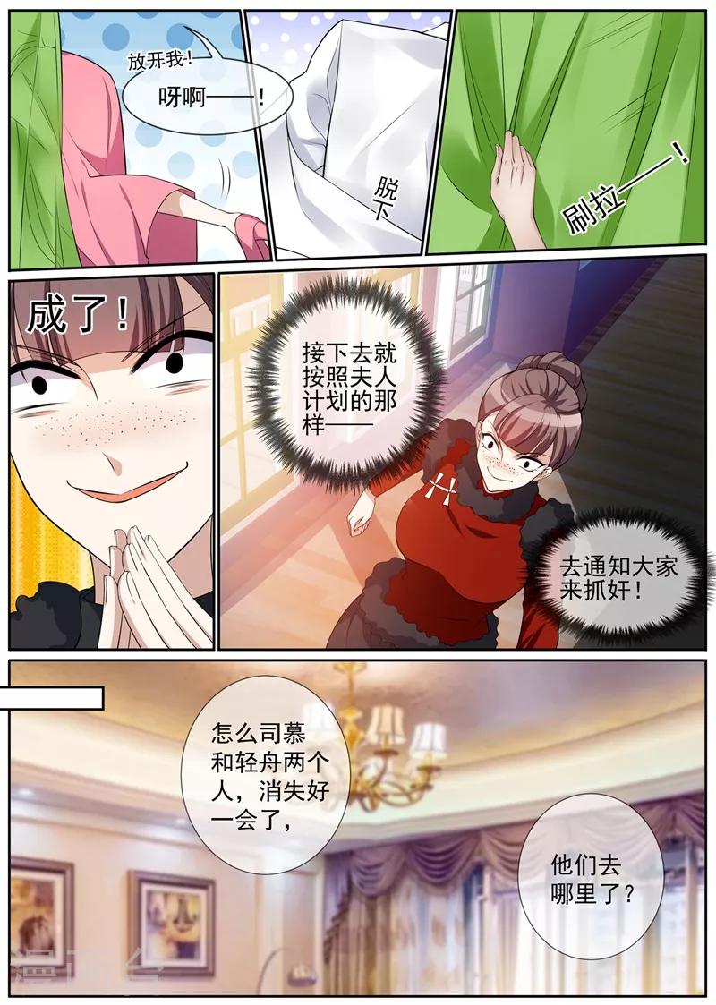 司少你老婆又跑了韩漫全集-第269话 毒计失算了无删减无遮挡章节图片 
