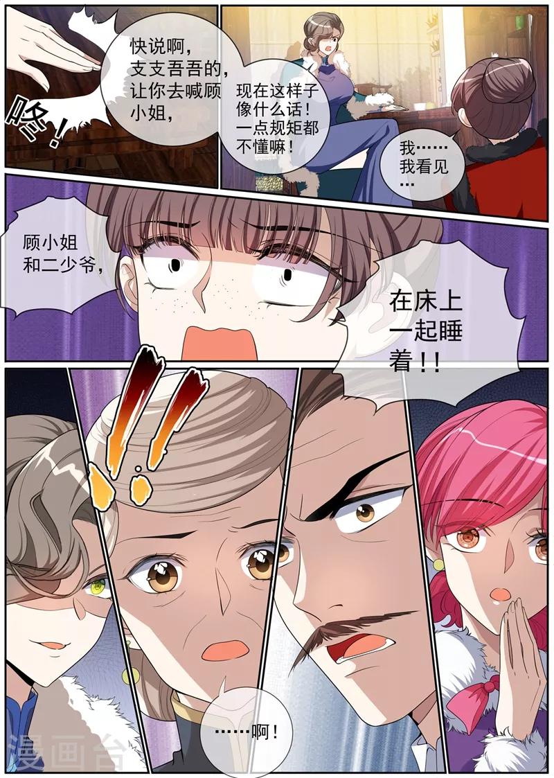 司少你老婆又跑了韩漫全集-第269话 毒计失算了无删减无遮挡章节图片 