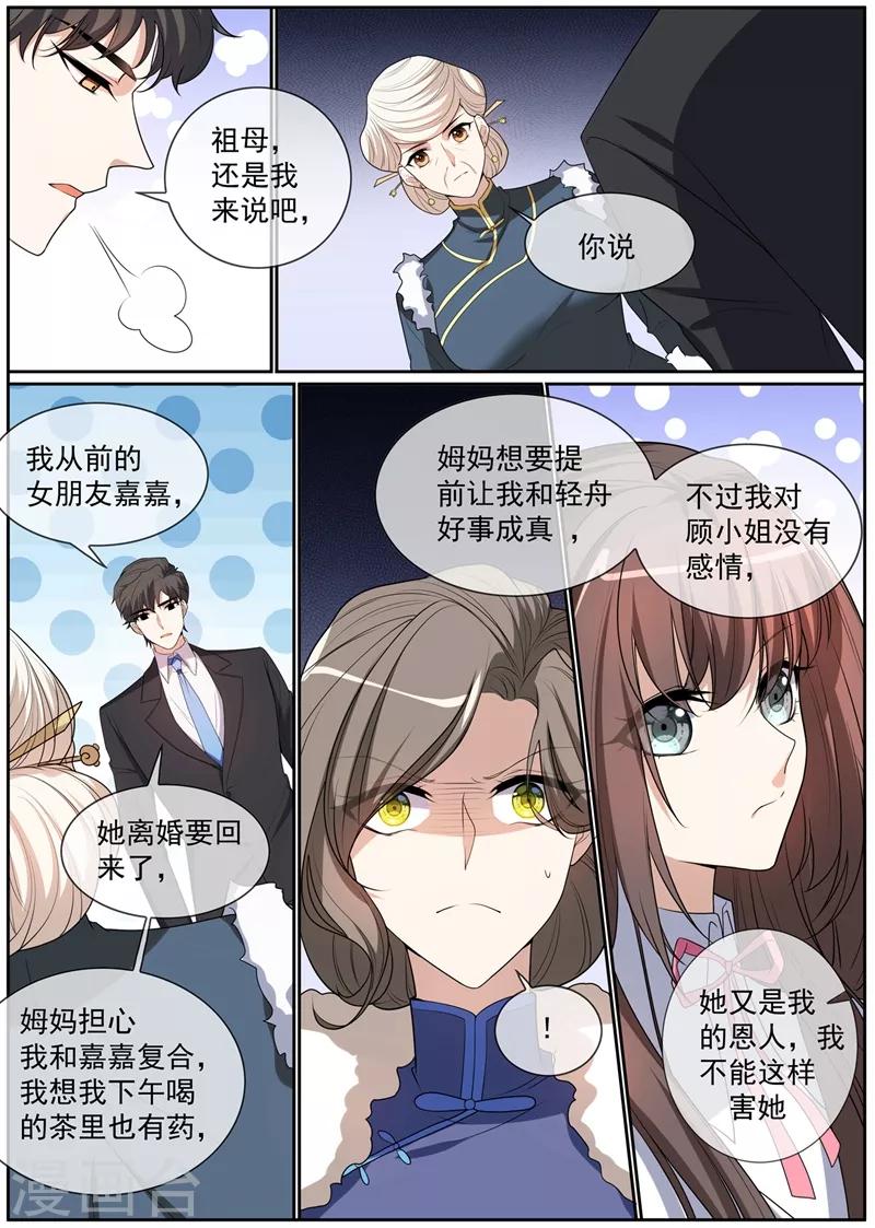 司少你老婆又跑了韩漫全集-第270话 夺回属于我的一切无删减无遮挡章节图片 