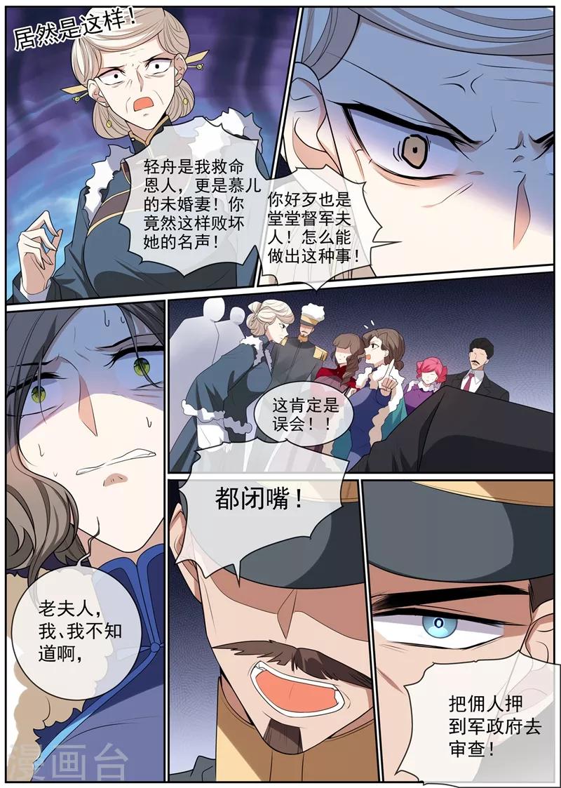 司少你老婆又跑了韩漫全集-第270话 夺回属于我的一切无删减无遮挡章节图片 