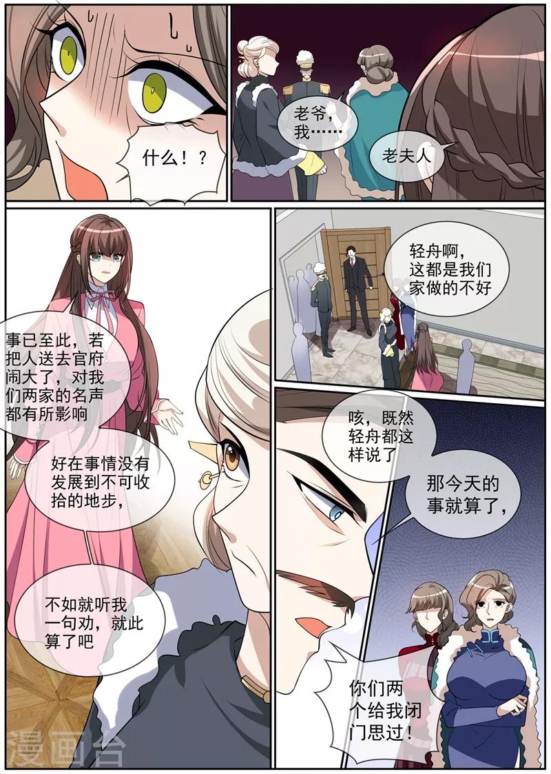 司少你老婆又跑了韩漫全集-第270话 夺回属于我的一切无删减无遮挡章节图片 
