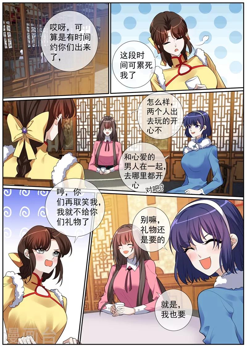 司少你老婆又跑了韩漫全集-第270话 夺回属于我的一切无删减无遮挡章节图片 