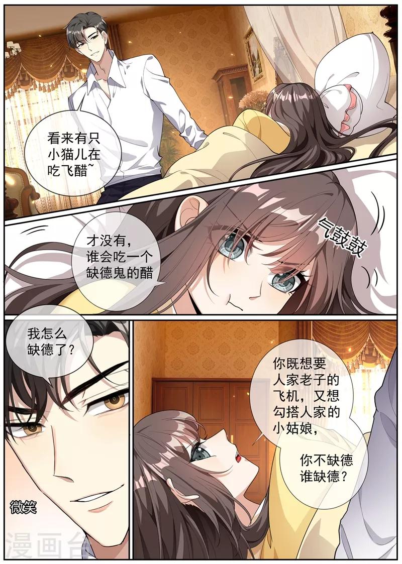 司少你老婆又跑了韩漫全集-第272话 在你身边才能安心无删减无遮挡章节图片 