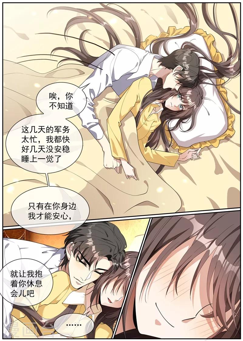 司少你老婆又跑了韩漫全集-第272话 在你身边才能安心无删减无遮挡章节图片 