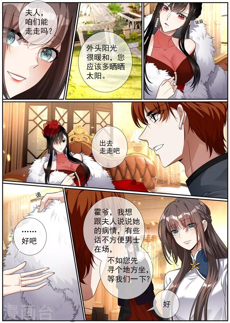 司少你老婆又跑了韩漫全集-第273话 另类的治疗方法无删减无遮挡章节图片 