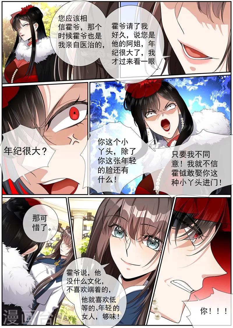 司少你老婆又跑了韩漫全集-第273话 另类的治疗方法无删减无遮挡章节图片 