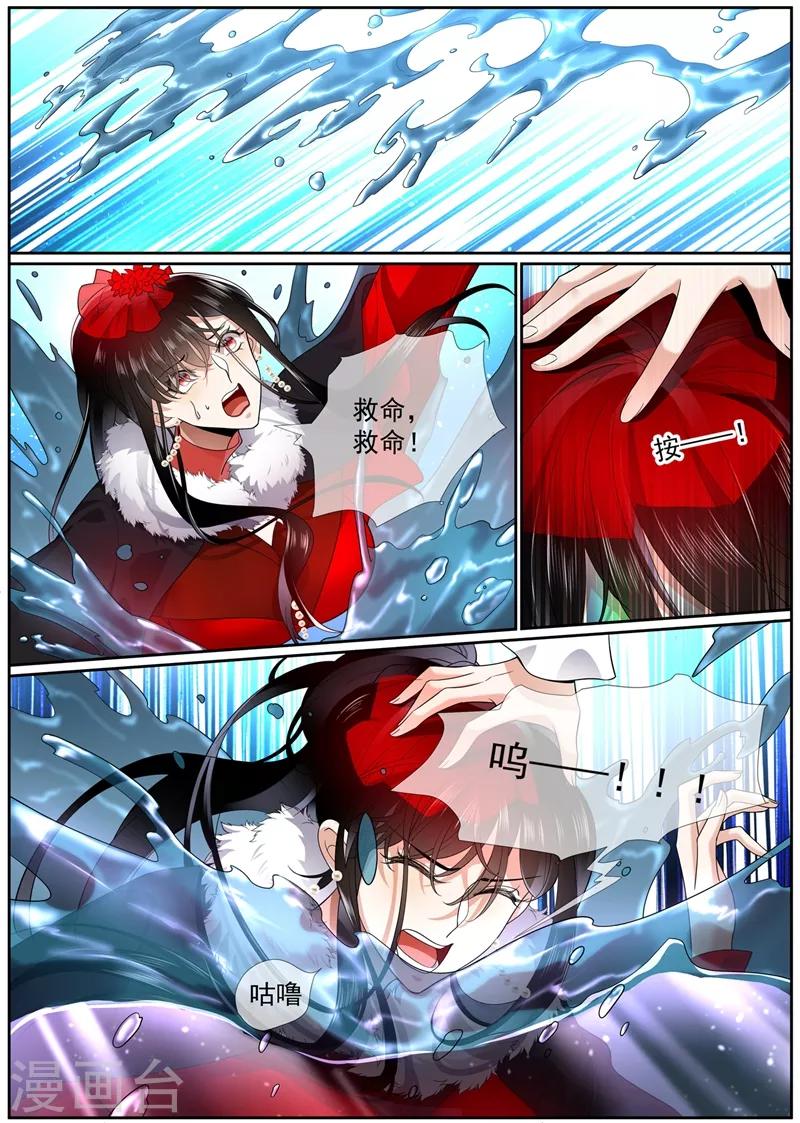 司少你老婆又跑了韩漫全集-第273话 另类的治疗方法无删减无遮挡章节图片 
