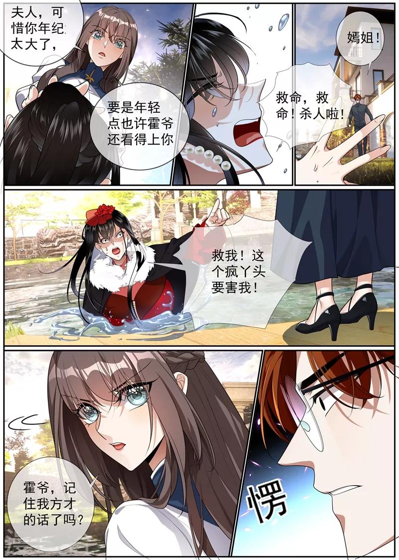 司少你老婆又跑了韩漫全集-第273话 另类的治疗方法无删减无遮挡章节图片 