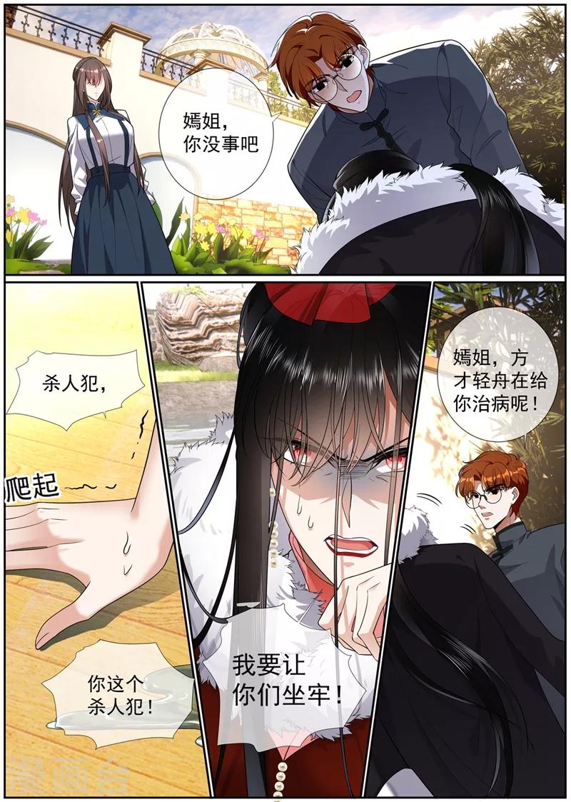 司少你老婆又跑了韩漫全集-第273话 另类的治疗方法无删减无遮挡章节图片 