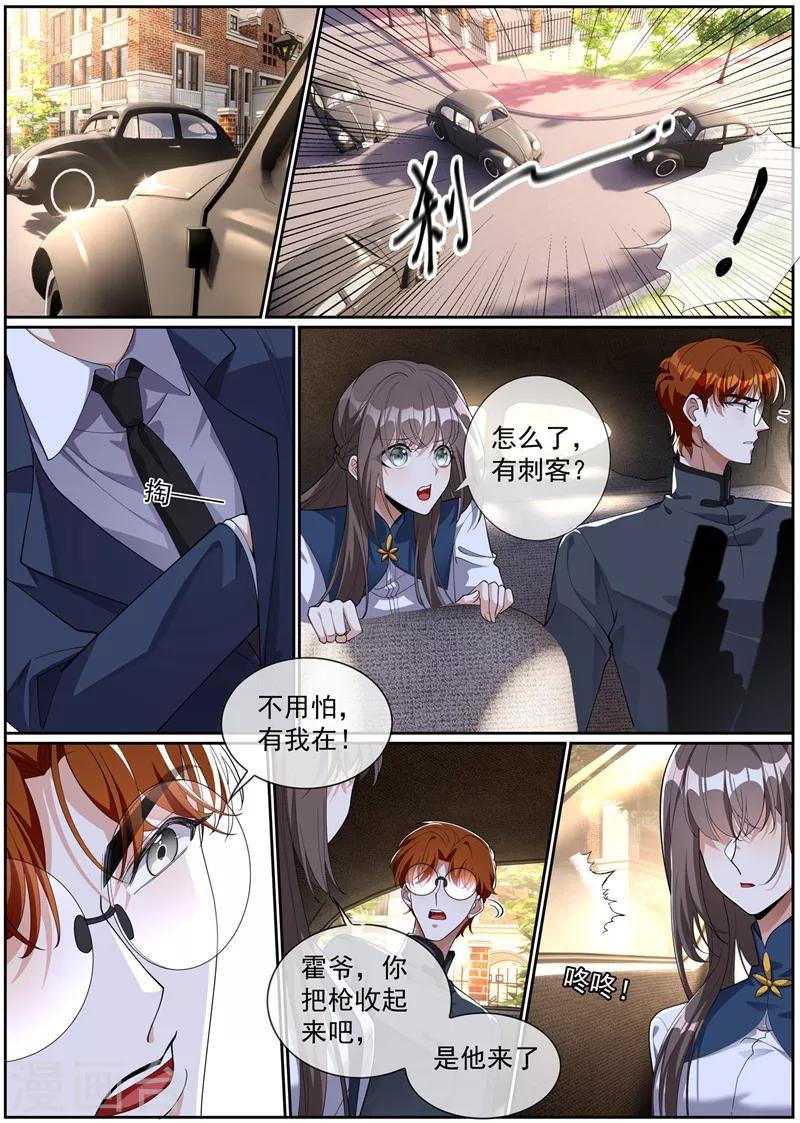 司少你老婆又跑了韩漫全集-第274话 回去和你算账无删减无遮挡章节图片 