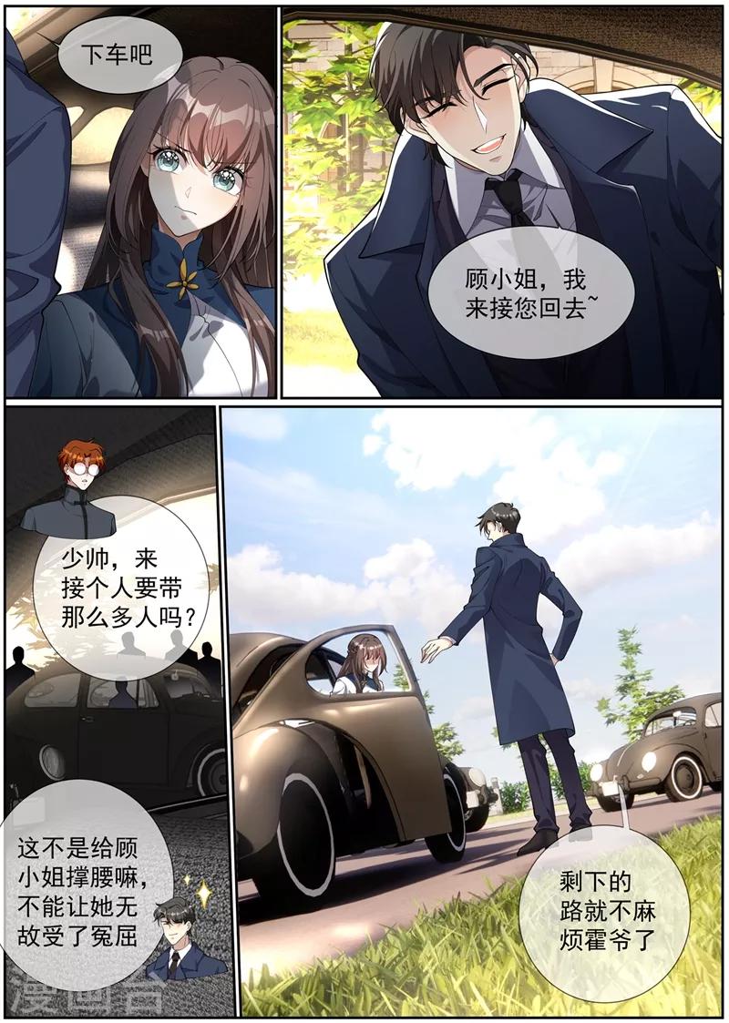 司少你老婆又跑了韩漫全集-第274话 回去和你算账无删减无遮挡章节图片 