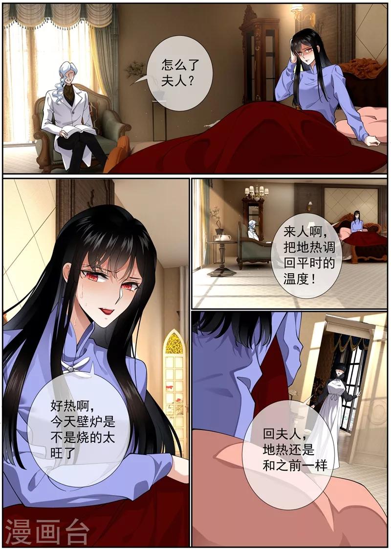 司少你老婆又跑了韩漫全集-第275话 我的病有治了！无删减无遮挡章节图片 