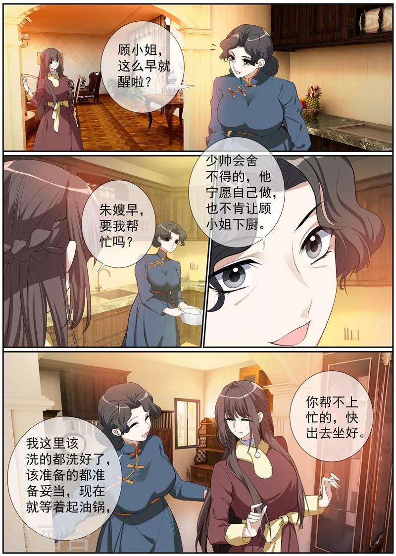司少你老婆又跑了韩漫全集-第275话 我的病有治了！无删减无遮挡章节图片 