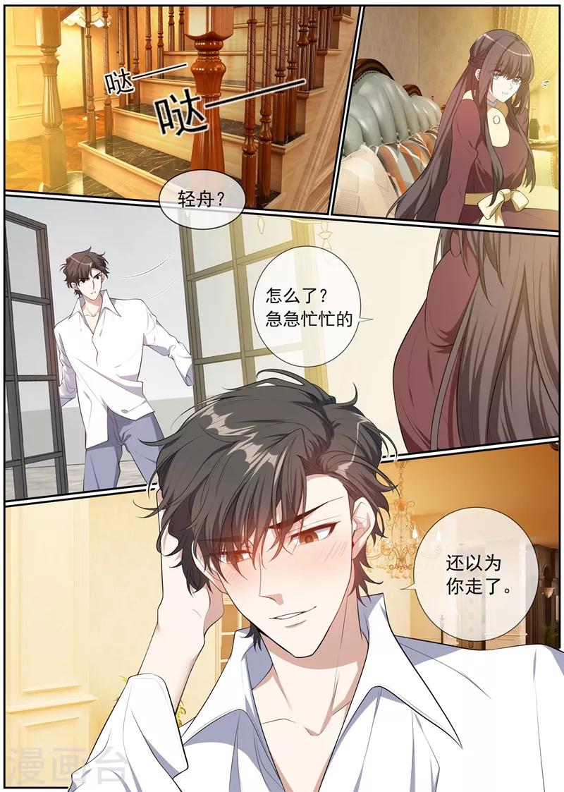 司少你老婆又跑了韩漫全集-第276话 你已经爱上他了无删减无遮挡章节图片 