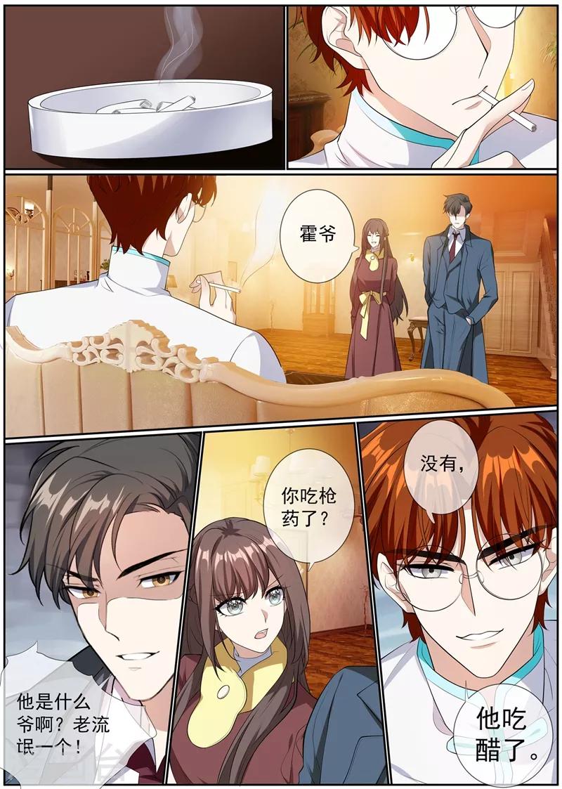 司少你老婆又跑了韩漫全集-第276话 你已经爱上他了无删减无遮挡章节图片 