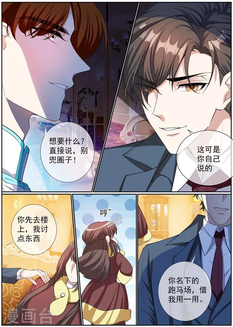 司少你老婆又跑了韩漫全集-第276话 你已经爱上他了无删减无遮挡章节图片 