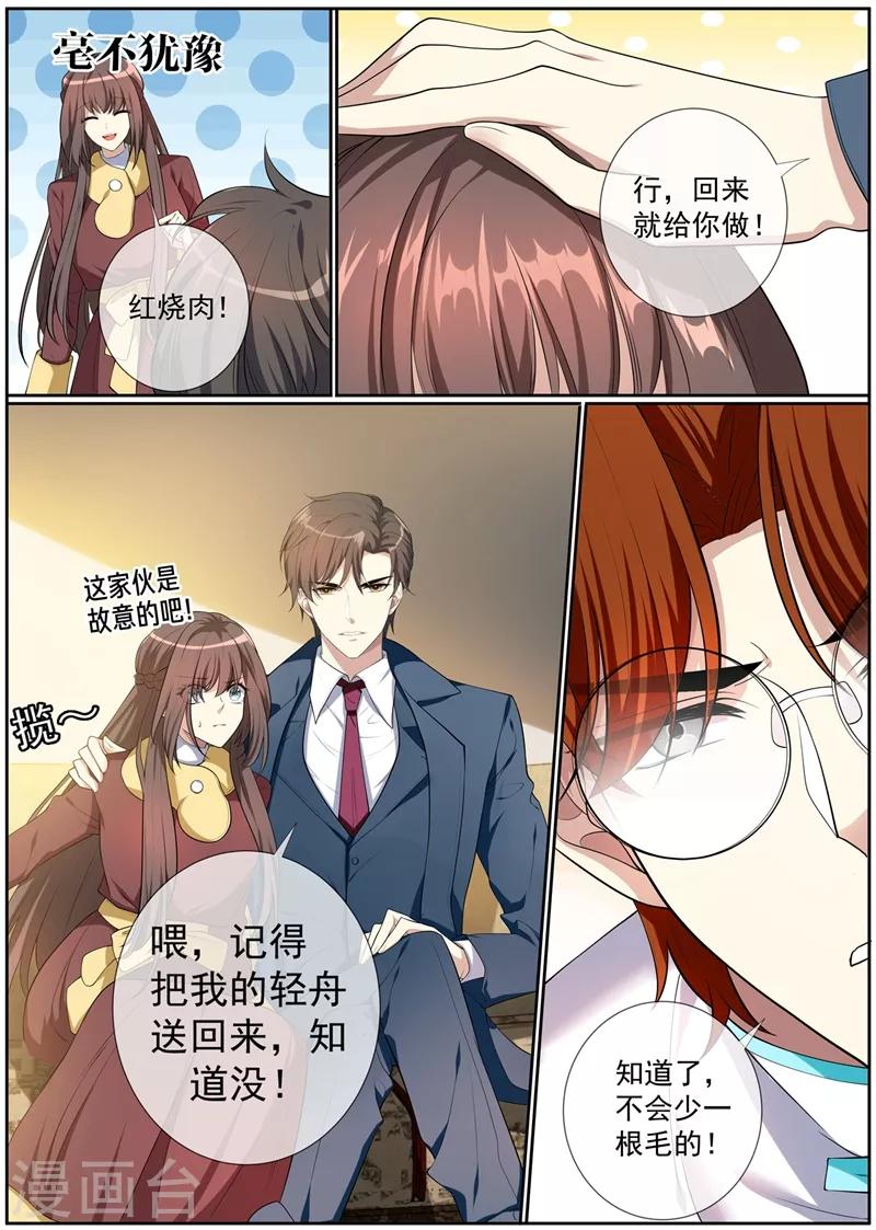 司少你老婆又跑了韩漫全集-第276话 你已经爱上他了无删减无遮挡章节图片 