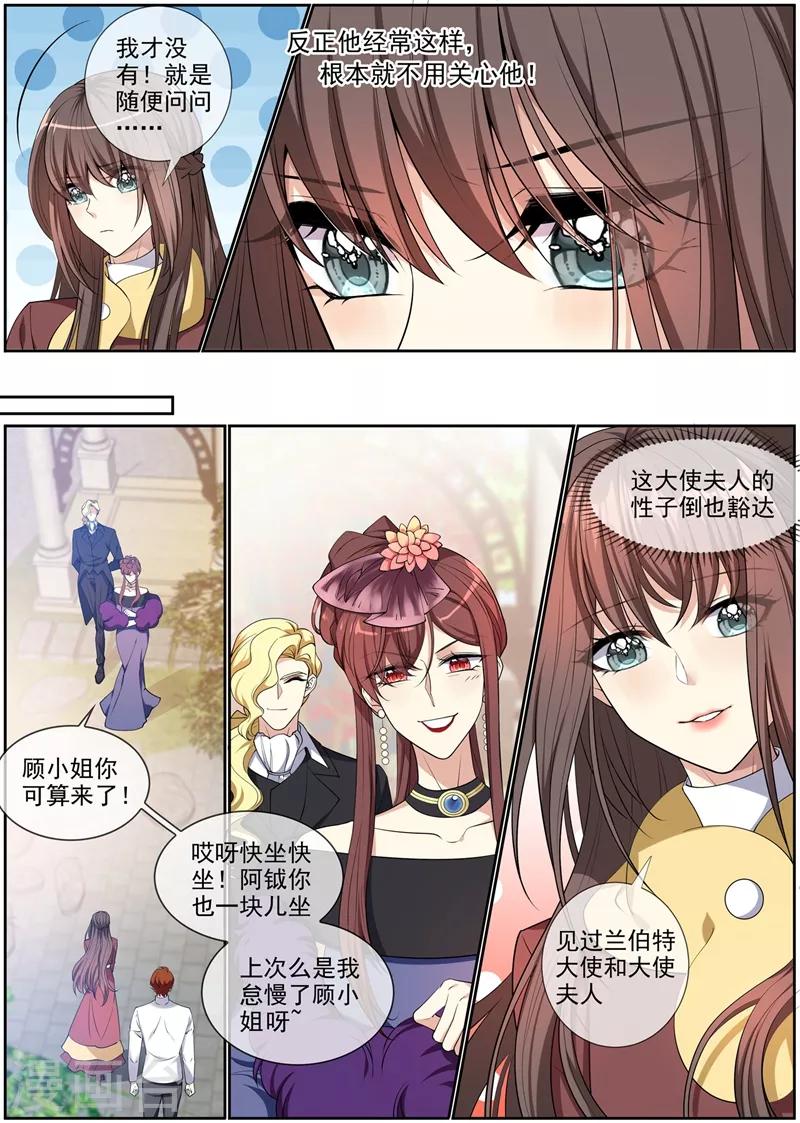 司少你老婆又跑了韩漫全集-第277话 真像一对小夫妻无删减无遮挡章节图片 