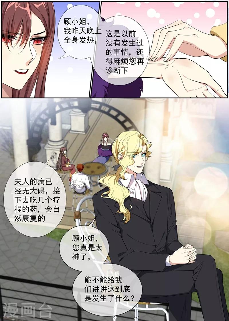 司少你老婆又跑了韩漫全集-第277话 真像一对小夫妻无删减无遮挡章节图片 
