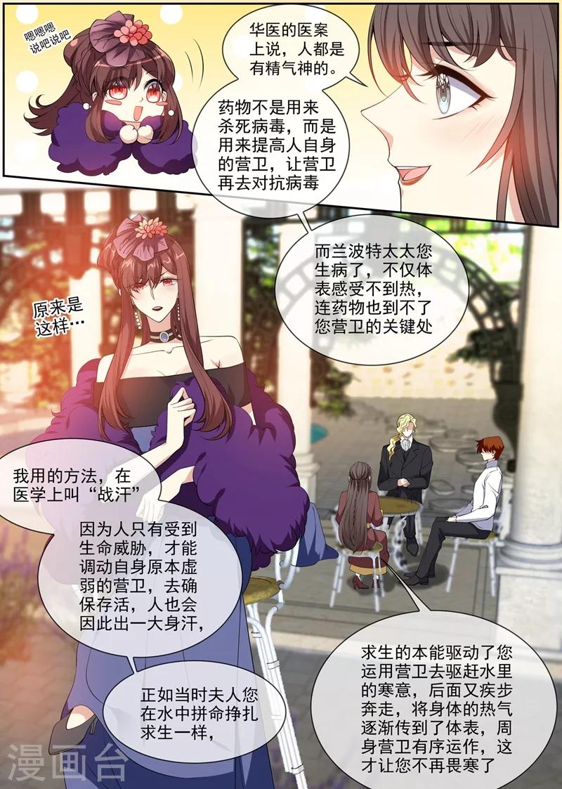 司少你老婆又跑了韩漫全集-第277话 真像一对小夫妻无删减无遮挡章节图片 