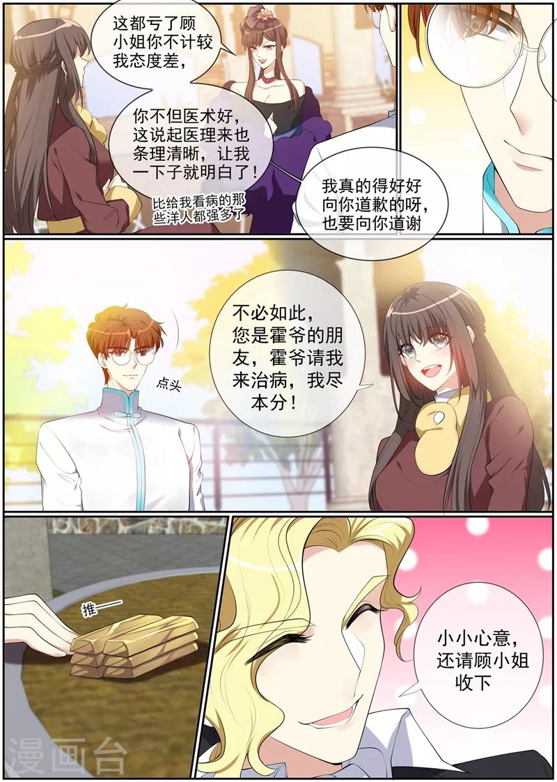 司少你老婆又跑了韩漫全集-第277话 真像一对小夫妻无删减无遮挡章节图片 