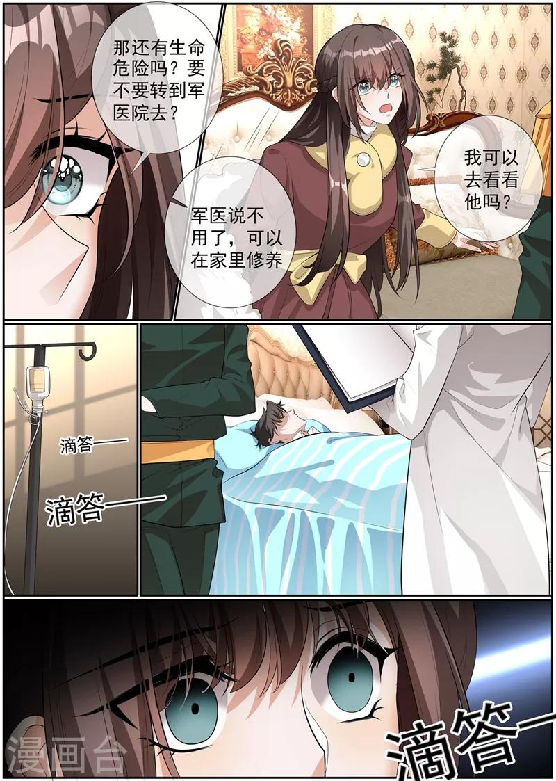 司少你老婆又跑了韩漫全集-第278话 大骗子司行霈无删减无遮挡章节图片 