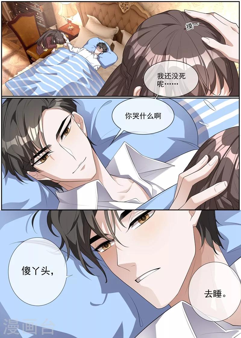 司少你老婆又跑了韩漫全集-第279话 司行霈，你这个大混蛋！无删减无遮挡章节图片 